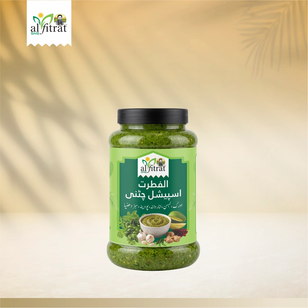 Al Fitrat Special Chutney – Traditional Homemade Flavor