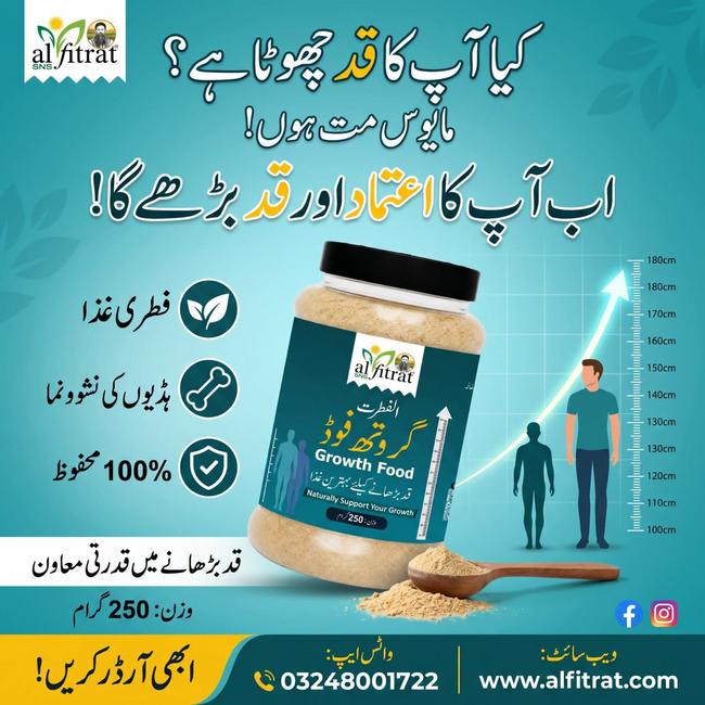 Alfitrat Growth Food – Daily Growth & Development Nutritional Blend Hover Image